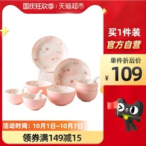 Ijarl Yijia Japanese underglaze color hand-painted magnolia 16-piece household ceramic dish tableware set