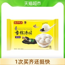 Wan Chai Pier Black Sesame Glutinous Rice Dumplings 538g Instant frozen Small Yuanzi Lantern Festival Wine rice balls Dessert