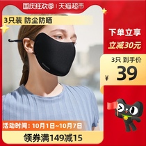 3 stars under the plantain three-dimensional face mask female sunscreen mask dust eye protection angle mask breathable and washable