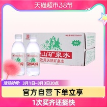 Chinese time-honored Laoshan Gold Mine Mountain Spring Water Silicic Acid Mineral Water Drinking Water 330ml * 24 Bottles FCL