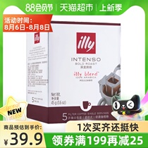 Italy imported illy hanging ear coffee powder(filter depth) 45g box