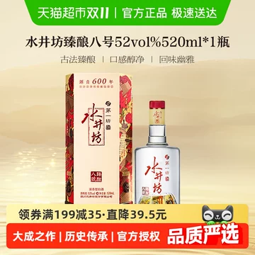 水井坊白酒52度-水井坊白酒52度促销价格、水井坊白酒52度品牌- 淘宝