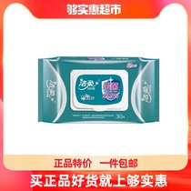 Jierou Sanitary Wipes 30 Tablets Effective Degermizing 99 9% Hand Wipes Cleaning and Disinfection Degermizing Wipes