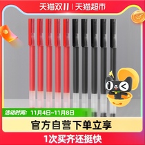 Xiaomi Jun can write gel pen 3 box 0 5mm bullet refill student stationery test Press gel pen