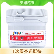 Butt Music professional hip cream Baby newborn hip cream Anti-red butt diaper rash PP butt 60g