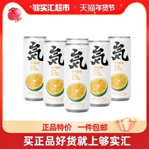 Yuanqi Forest Kaman Orange Canned Soda Bubble Water 330ml * 6 Bottles of 0 Sugar 0 Fat 0 Card Soda Sugar-Free Beverage