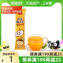 Fuxiduo honey grapefruit tea 35g portable strip punch drink soak water drink Korean fruit tea single gift