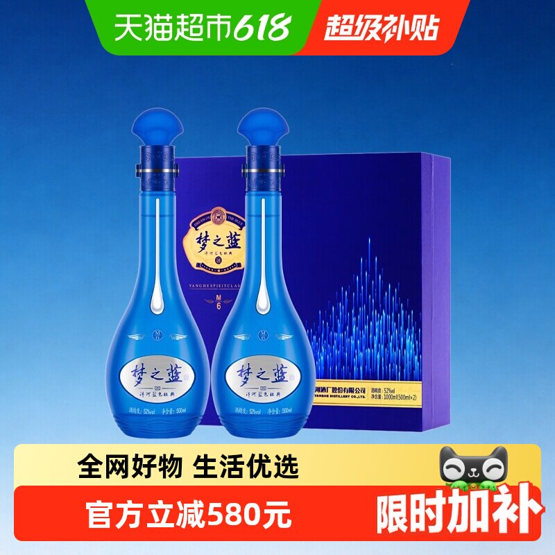 梦之蓝52度6瓶-梦之蓝52度6瓶促销价格、梦之蓝52度6瓶品牌- 淘宝