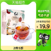 Jujube longan wolfberry tea Five Treasures rose tea bag tea eight treasures longan combination woman tea bag tea fruit treasure