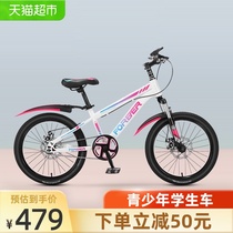 Permanent childrens baby bike Medium and large boy boy girl mountain bike 20 inch youth variable speed pedal bike