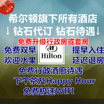 Global Hilton Hotel booking discount price friends and friends discount price points discount price