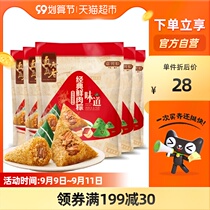 Really old soup fresh meat dumplings 130g * 5 bags only vacuum Jiaxing zongzi specialty convenient breakfast Dragon Boat Festival