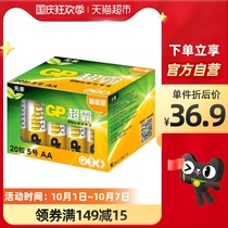 GP Super Battery 5 20 sections air conditioner TV remote control mouse AA toy alkaline high energy large capacity battery