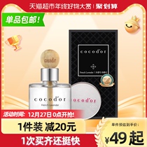 (Single product) cocodor Korean car perfume ornaments men and women car special aromatherapy Net Red