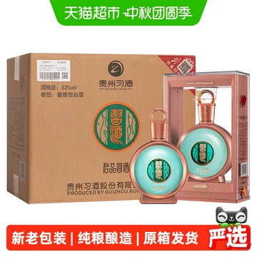 【bambi】白酒　貴州茅台酒　「君品習酒」　未開封 君品习酒整箱装500ml-君品习酒整箱装500ml促销价格、君品习酒整箱装