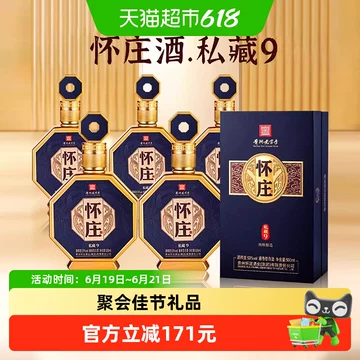 贵州怀庄1983-贵州怀庄1983促销价格、贵州怀庄1983品牌- 淘宝