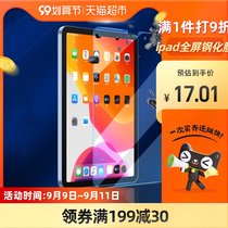 Card Qi iPad tempered film air4 3 2 new 2020 HD 8mini5 Apple 2018 full screen 2019 tablet