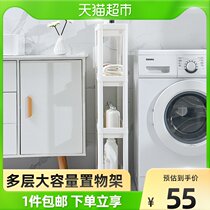 Flower home clip slot storage rack multi-layer Floor Trolley Kitchen gap ultra-narrow cabinet bathroom storage