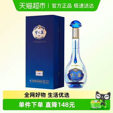 梦之蓝52度白酒水晶版-梦之蓝52度白酒水晶版促销价格、梦之蓝52度白酒
