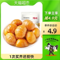 Grass-flavored cooked chestnut kernel 60g nuts fried snack specialty chestnut fresh instant dried fruit chestnut