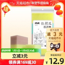 Clean into a sponge block imitation loofah 8 pieces of dishwashing sponge to oil loofah dish cloth kitchen cleaning brush