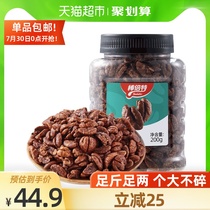Stick Beite pecan kernels canned 200g*1 can gift snacks Linan specialty pecan walnut nut kernels