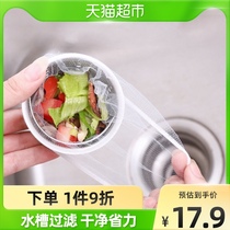 Wonderful Kitchen Sink FILTER NET SEWER POOL BATH TUB DISHWASHING TANK FLOOR DRAIN NET GARBAGE ANTI-CLOGGING BAG 200 ONLY