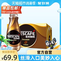 Nestle Nestle Coffee ready-to-drink Silky Latte 268ml*15 full box of coffee drinks burst