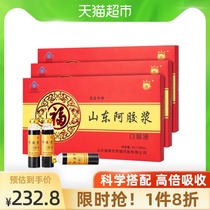 Fu Brand Ejiao syrup oral liquid to improve anemia supplements Female conditioning Qi and blood 200ml*3 boxes of nutritional gifts