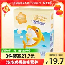 Star shark baby freeze-dried cheese block nutritious dry cheese 24g childrens ready-to-eat snack