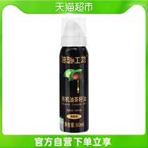 Qiandao source organic camellia oil spray pot tea seed oil 60mlx1 bottle fitness control fat cold barbecue touch