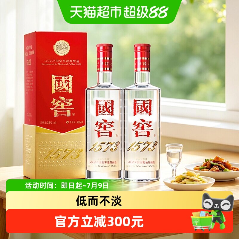 国窖1573浓香型白酒-国窖1573浓香型白酒促销价格、国窖1573浓香型白酒