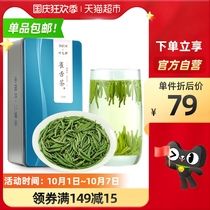 Lan Xin * Ye Shuai Bird Tongue Tea 2021 New Tea Authentic Meitan Mingmei High Mountain Clouds Green Tea 125g