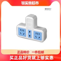 Chiwei socket converter plug household socket panel porous wireless plug row X