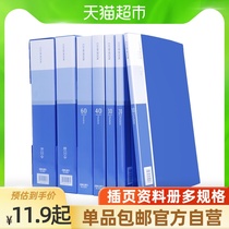Deli Insert information book Test paper storage document book folder A4 multi-specification thickened blue