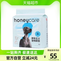 Honeycare thick suckpot pet pee pad dog urine urine urine urine urine tablet thicken up speed absorption stinking innately
