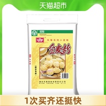 Kite flour Whole wheat flour 5kgx1 bag whole wheat flour buns steamed bread cake Home baking household