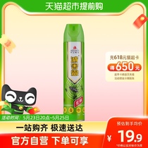 Miehaling insecticide insecticide aerosol environmentally friendly and tasteless 600ml mosquito repellent kill cockroaches
