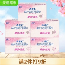 ABC sanitary wipes Private parts cleaning yin care Female wet wipes Sexual antibacterial rate 99 9%90 independent tablets