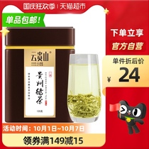 Yungui Mountain Guizhou Green Tea Tea 2021 New Tea Non-Grade Ming authentic Maojian Yunwu Bud Bulk 125g