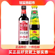 Haitian soy sauce gold standard soy sauce 500ml fine oyster sauce 520g barbecue hot pot dip cold stir Stir-fry condiment