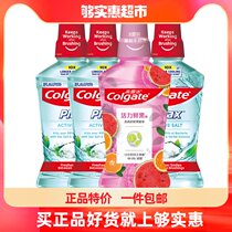 Colgate original imported salt White vitality fresh fruit mouthwash 500ml * 4 bottles of sterilization to halitosis fresh breath