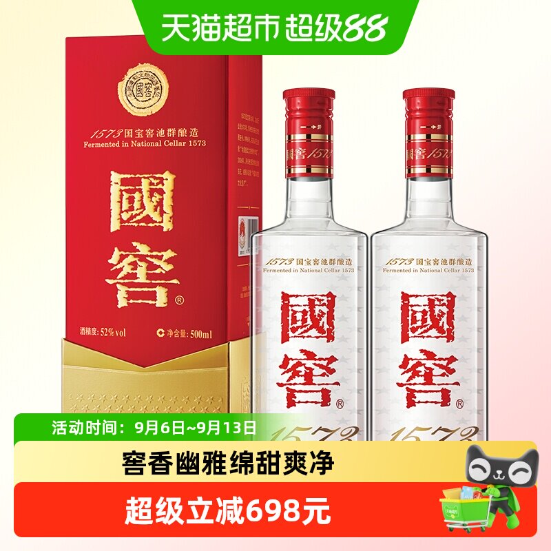 国窖1573经典装500ml-国窖1573经典装500ml促销价格、国窖1573经典装