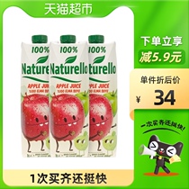 (Import) Turkey imported 100% fruit juice drink Tamu apple juice fruit and vegetable juice 1L * 3 bottles