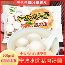Ningbo Pork Tangyuan 500g Tangyuan Yuanxiao Quick-frozen Tangyuan boiled frozen meatball Ningbo Authentic Tangyuan