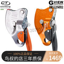 CT Climbing technology SPARROW200 anti-panic hand-controlled descent High-altitude slow descent