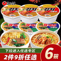 South Korea imported instant noodles x6 barrels Nongshim spicy cabbage Kimchi Beef bowl noodles Instant casual snacks Full belly supper