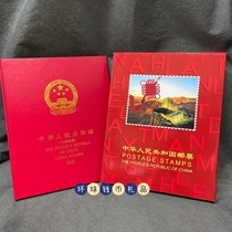 2021 Throughout the year the stamps collection of the stamps is empty of the 21-year-album positioning book of the Hualon Philatelic Corporation
