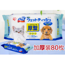 Alice Pet Witty 80 thick Teddy Clean the face towel cleaner than a bear dog wet tissue