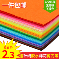 Color Labor technology non-woven kindergarten handmade diy non-woven fabric material bag head accessories hair accessories